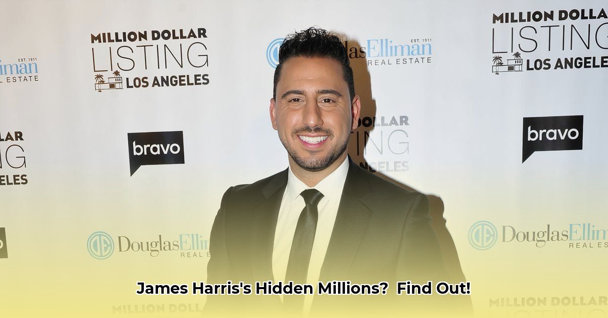 james-harris-net-worth